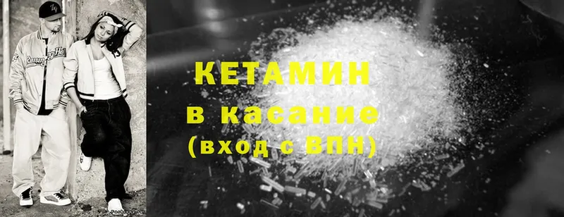 КЕТАМИН ketamine  Братск 